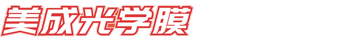 草莓视频污污版保護膜